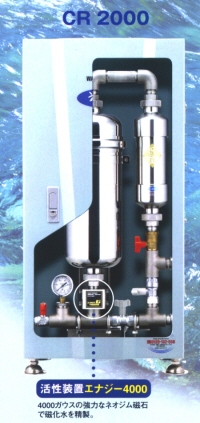 セントラル方式浄化・活性システム「光水」－ヤンマー産業（株）